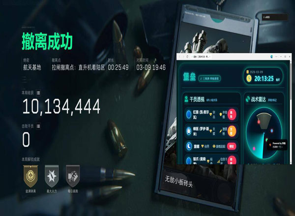 三角洲游戏外挂现状透视自瞄效果